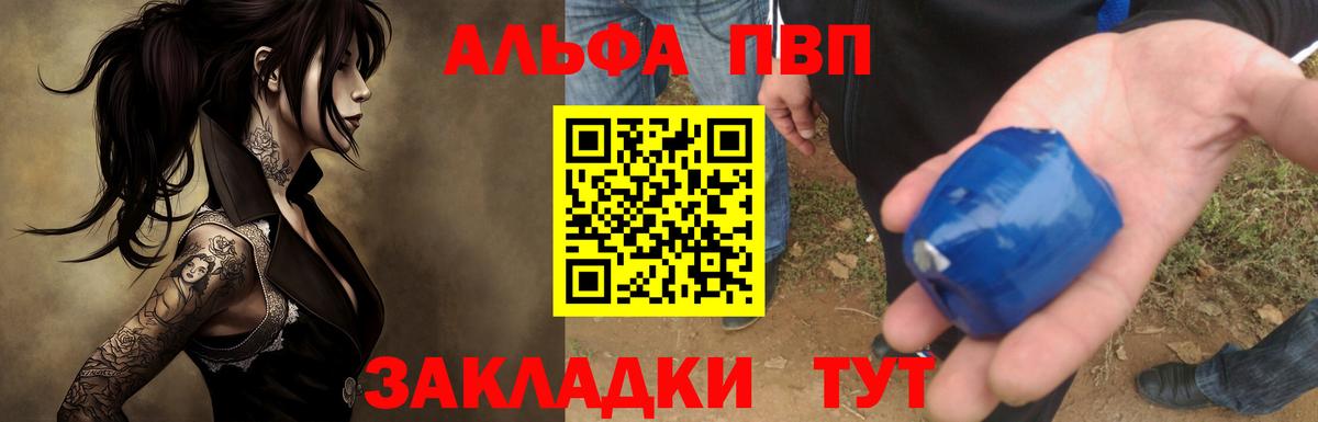 Alfa_PVP кристаллы Советская Гавань