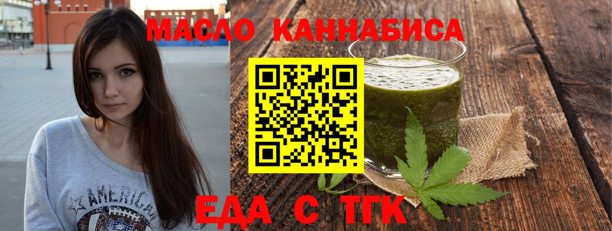 Советская Гавань  Cannafood марихуана  Вход с VPN 