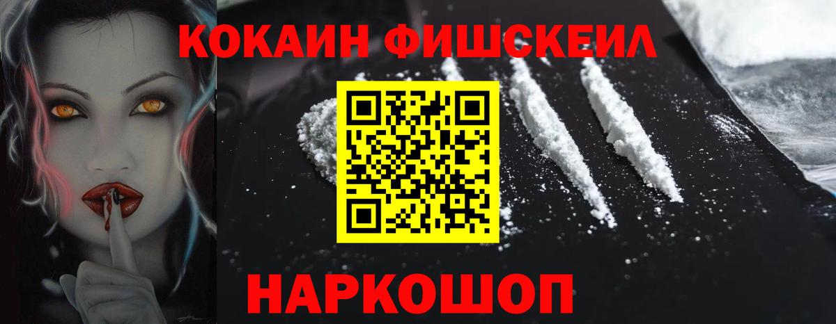 Cocaine Перу Советская Гавань