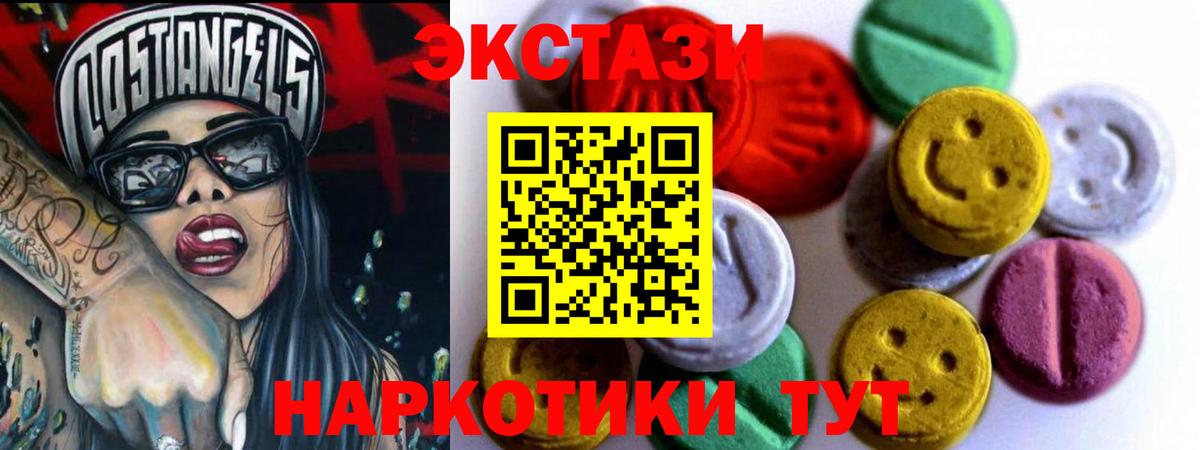 где можно купить   Экстази 99%  Вход с VPN  ЭКСТАЗИ  Экстази таблы  Советская Гавань 