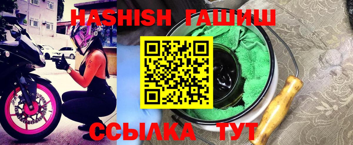 ГАШ  Вход с VPN  Советская Гавань  Гашиш Cannabis  Гашиш Ice-O-Lator 