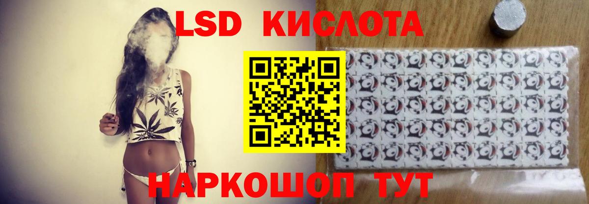 Лсд 25 экстази ecstasy Советская Гавань