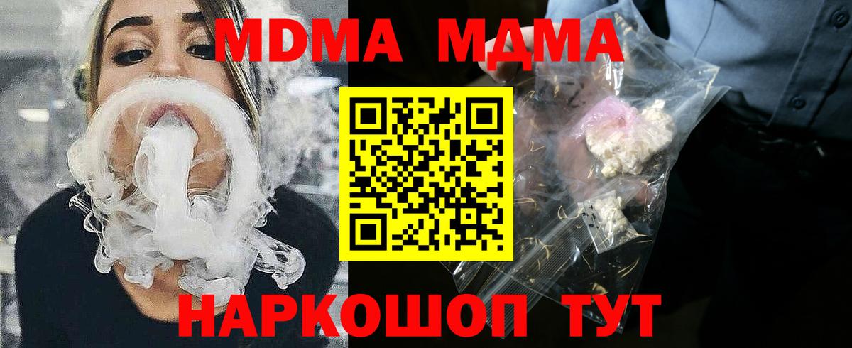 Советская Гавань  MDMA молли  MDMA кристаллы  Вход с VPN 