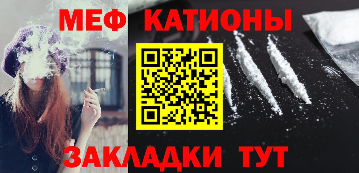 как найти наркотики  МЕФ  Советская Гавань  Вход с VPN  Мефедрон мука  МЯУ-МЯУ кристаллы 
