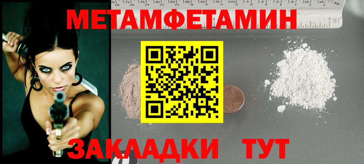 Первитин витя Советская Гавань
