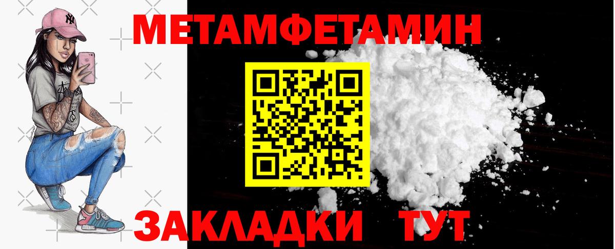Первитин  Первитин мет  Советская Гавань  Вход с VPN  Первитин мет 