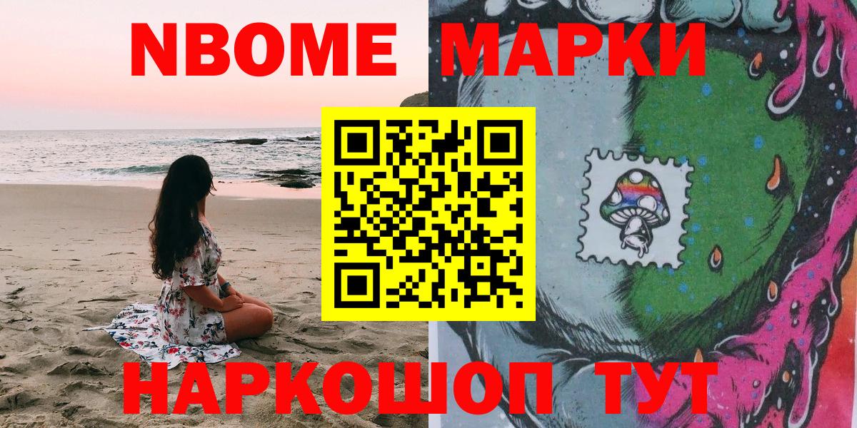 Советская Гавань  Марки 25I-NBOMe 1,8мг  Марки 25I-NBOMe 1,8мг  Вход с VPN 