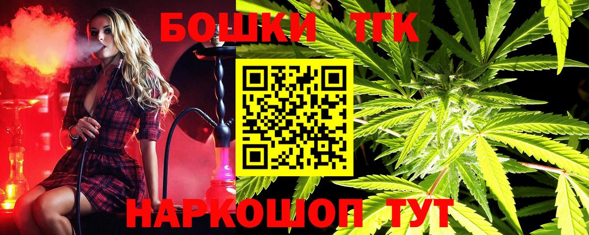 Бошки Шишки Bruce Banner  Вход с VPN  Шишки марихуана SATIVA & INDICA  Канабис Ganja  Конопля сатива  Советская Гавань 